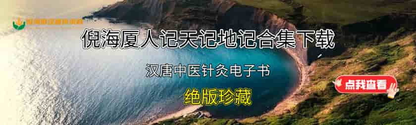 倪海厦人记天记合集下载